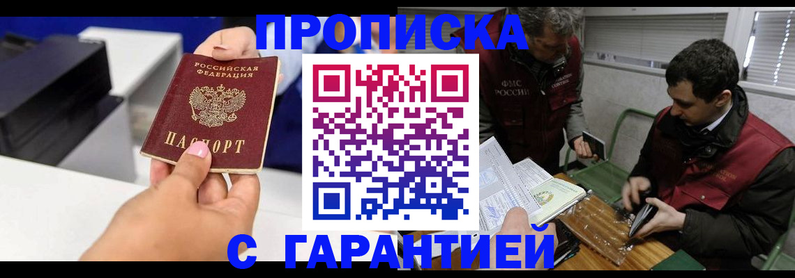 временная регистрация надежно в Свердловской области