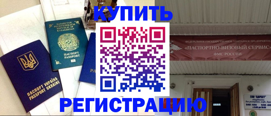 прописка законно в Свердловской области